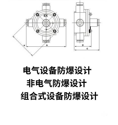 防爆产品设计